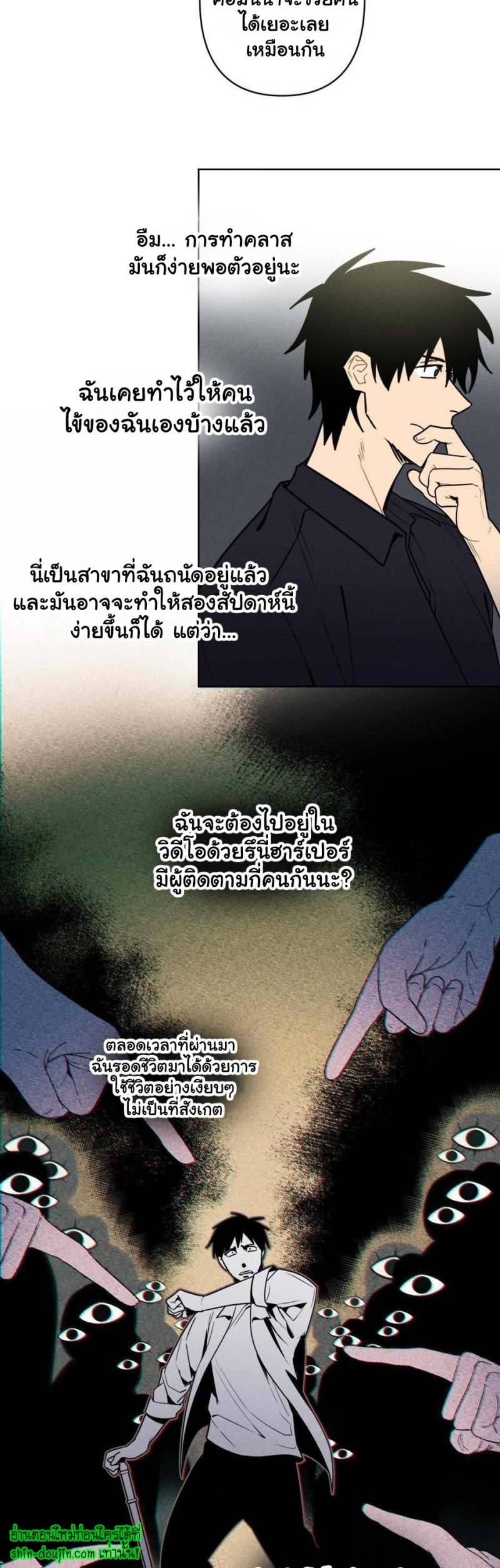 Achilles And The Boy Next Door EP 7